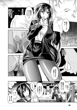 Page 90 of Fallen Justice