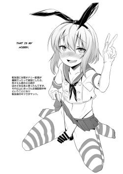 Page 20 of Erkun that would make him start loving dicks instead of robots