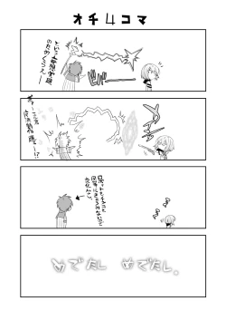 Page 23 of Erkun that would make him start loving dicks instead of robots