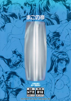 Page 22 of Kimi no Janai. | I'm Not Yours