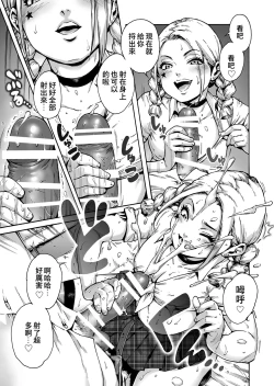 Page 4 of Onoko to. ACT 5 Futago Onoko