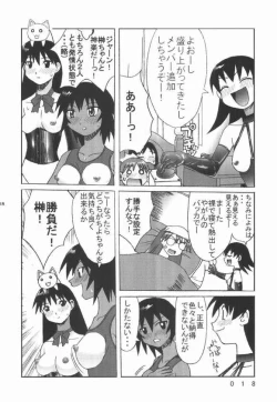 Page 14 of Kuuronziyou 7 Akumu Special