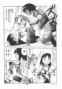 Page 24 of Kuuronziyou 7 Akumu Special