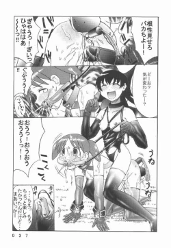 Page 33 of Kuuronziyou 7 Akumu Special