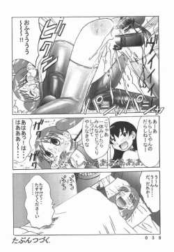 Page 34 of Kuuronziyou 7 Akumu Special