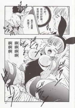 Page 11 of Dragon Ball EB 1 - Episode of Bulma