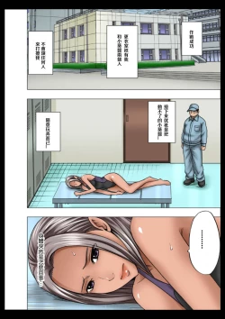 Page 108 of Idol Kyousei Sousa Gakuen Hen