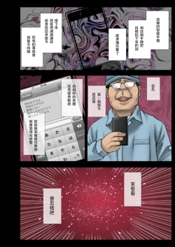 Page 10 of Idol Kyousei Sousa Gakuen Hen