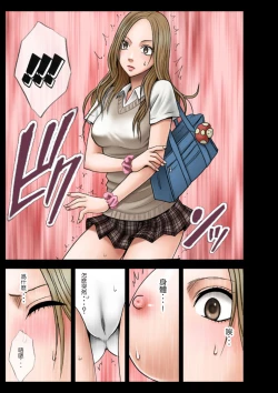 Page 11 of Idol Kyousei Sousa Gakuen Hen