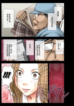 Page 23 of Idol Kyousei Sousa Gakuen Hen