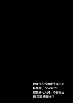 Page 2 of Idol Kyousei Sousa Gakuen Hen