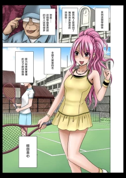 Page 45 of Idol Kyousei Sousa Gakuen Hen