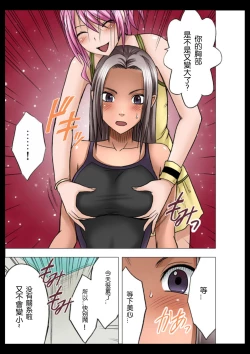 Page 51 of Idol Kyousei Sousa Gakuen Hen