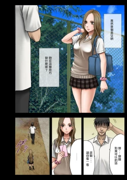 Page 6 of Idol Kyousei Sousa Gakuen Hen