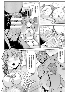 Page 7 of Phantom Online Etsuraku no Genei Daiyonwa Summer Lesson | 愉悦的幻影 第四話 夏日课程
