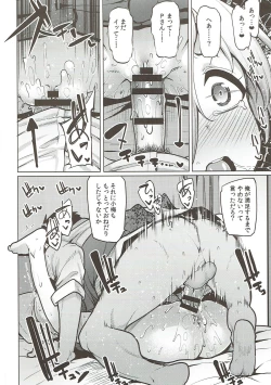 Page 19 of Off wa Koume to.