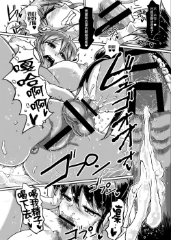 Page 15 of Issho ni Futanari Practice4 | 一起來做雙性扶他練習4