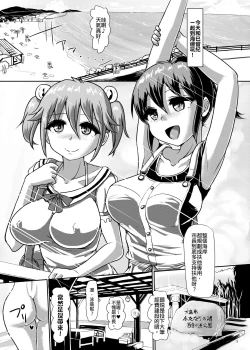 Page 2 of Issho ni Futanari Practice4 | 一起來做雙性扶他練習4