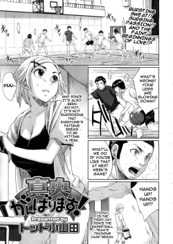 Page 1 of Mao Ganbarimasu!