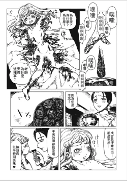 Page 10 of Kohitsuji-tachi no Bansankai | 小羊們的晚餐會