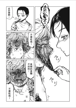 Page 12 of Kohitsuji-tachi no Bansankai | 小羊們的晚餐會