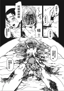 Page 13 of Kohitsuji-tachi no Bansankai | 小羊們的晚餐會