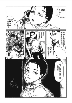 Page 14 of Kohitsuji-tachi no Bansankai | 小羊們的晚餐會