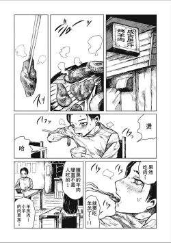 Page 4 of Kohitsuji-tachi no Bansankai | 小羊們的晚餐會