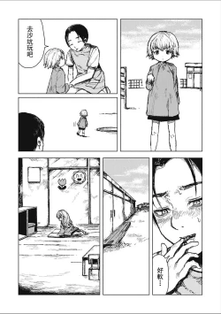 Page 6 of Kohitsuji-tachi no Bansankai | 小羊們的晚餐會