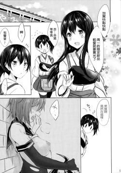 Page 6 of Toaru Koibito-tachi no Futari Ecchi