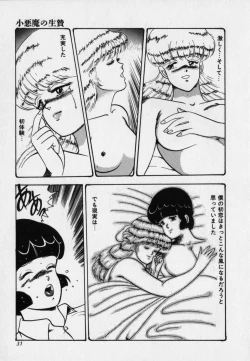 Page 31 of JUN-JYO Hoken Club