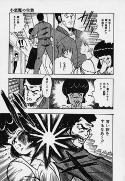 Page 41 of JUN-JYO Hoken Club