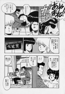 Page 43 of JUN-JYO Hoken Club
