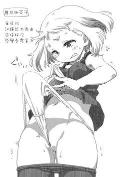 Page 11 of Boku no Mousou Academia