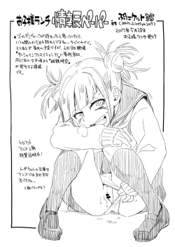 Page 25 of Boku no Mousou Academia