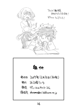 Page 26 of Boku no Mousou Academia