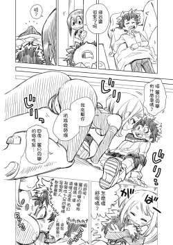 Page 6 of Boku no Mousou Academia