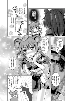 Page 8 of Saite Sakura Shigure