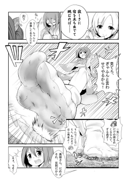 Page 12 of Hangyaku no Hanafuda Monogatari