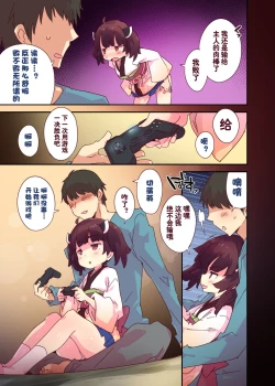 Page 18 of Nakayoshi Asobi