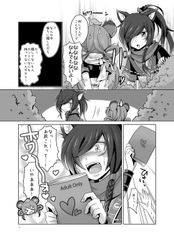 Page 4 of Saite Sakura Shigure