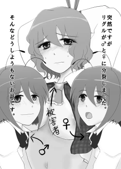 Page 2 of Wriggletachi ga Anna Koto Konna Koto!!