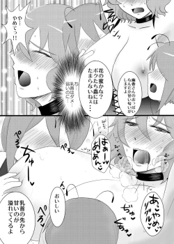 Page 4 of Wriggletachi ga Anna Koto Konna Koto!!