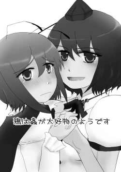 Page 2 of Karasu wa Mushi ga Daikoubutsu no you desu