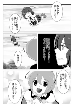 Page 4 of Karasu wa Mushi ga Daikoubutsu no you desu