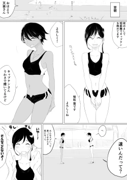 Page 7 of JEALOUS CAT