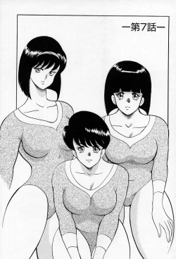 Page 117 of Leotard Requiem