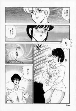 Page 138 of Leotard Requiem