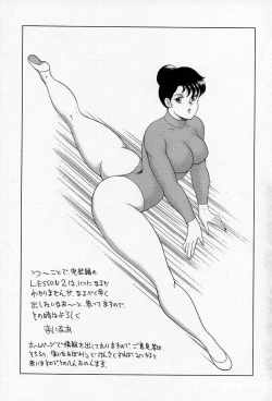 Page 163 of Leotard Requiem