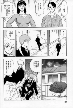 Page 25 of Leotard Requiem